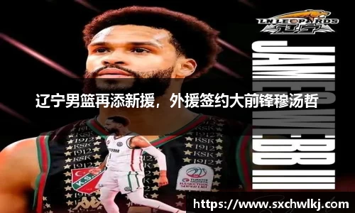 江南体育