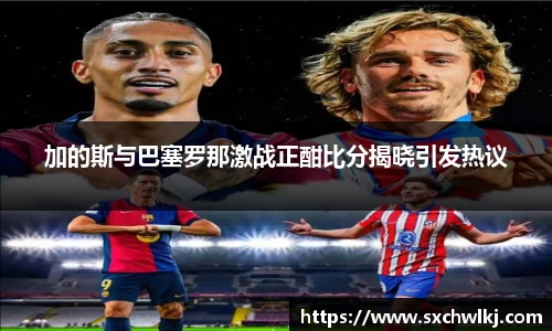 江南体育