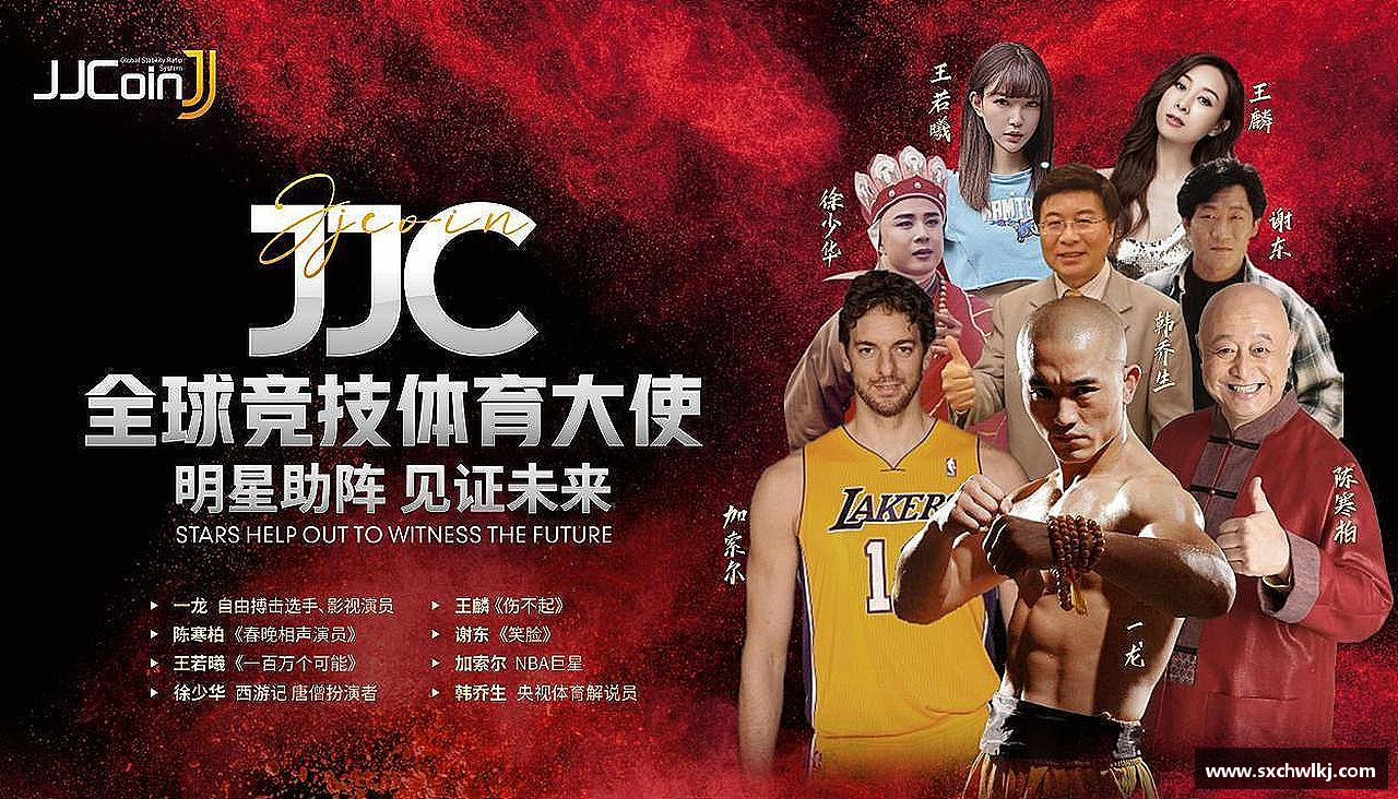 江南体育官方平台携手共进，齐心迈向成功！
